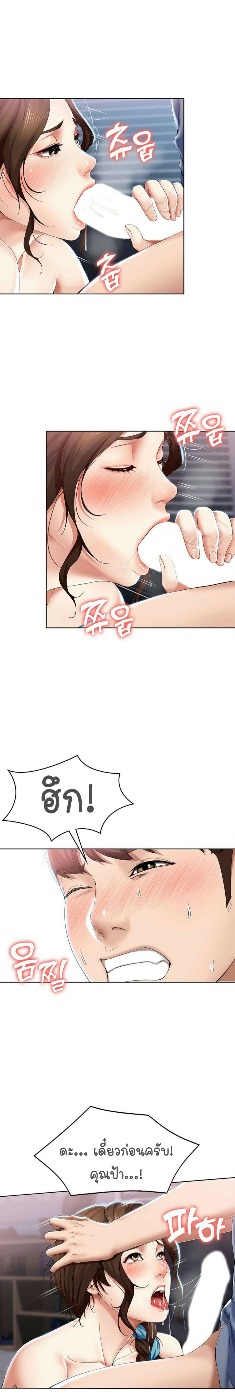 Boarding Diary page 15