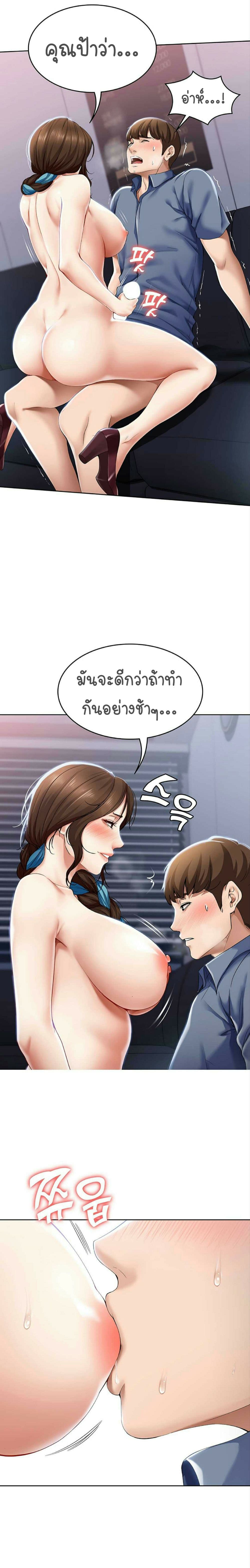 Boarding Diary page 20