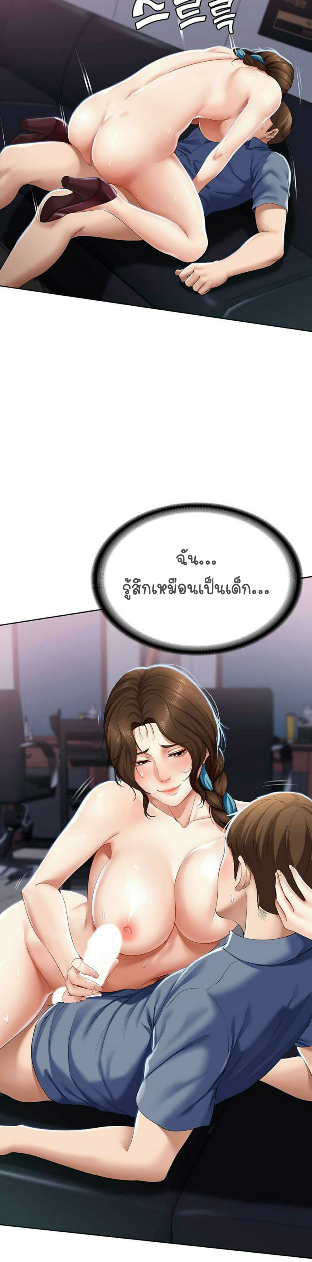 Boarding Diary page 23