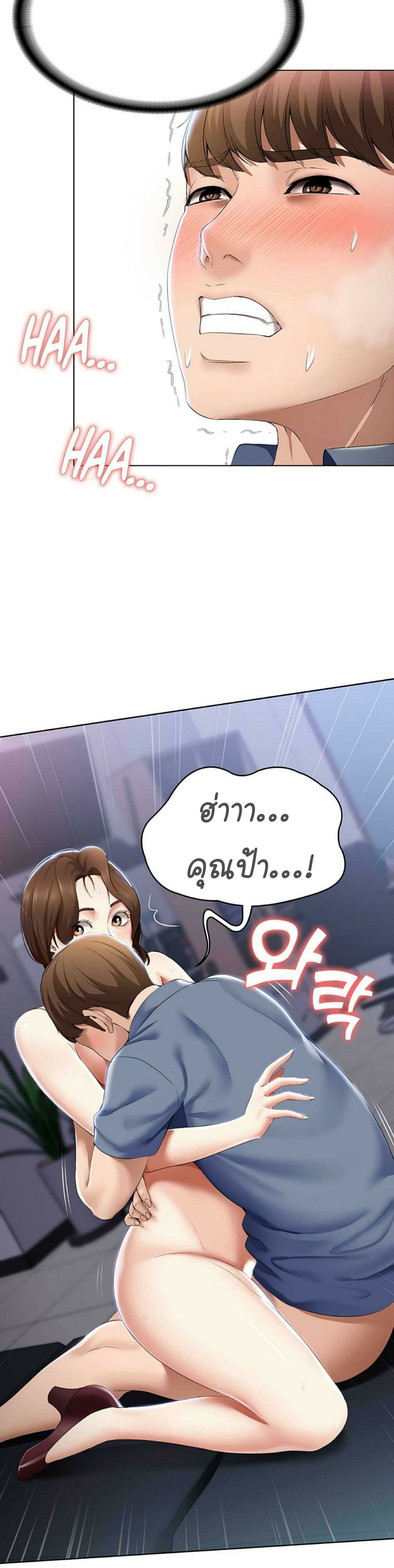 Boarding Diary page 32