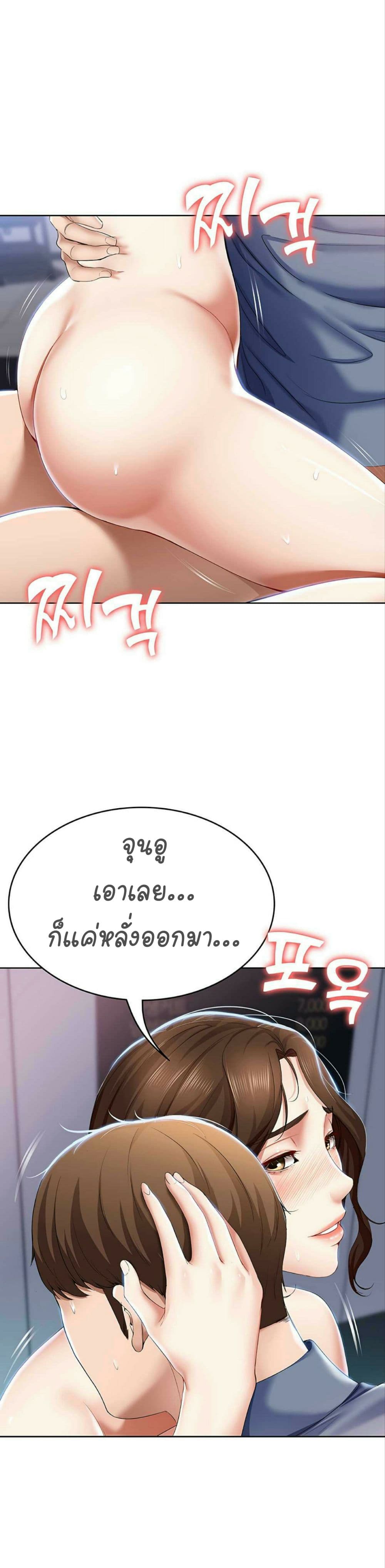 Boarding Diary page 33