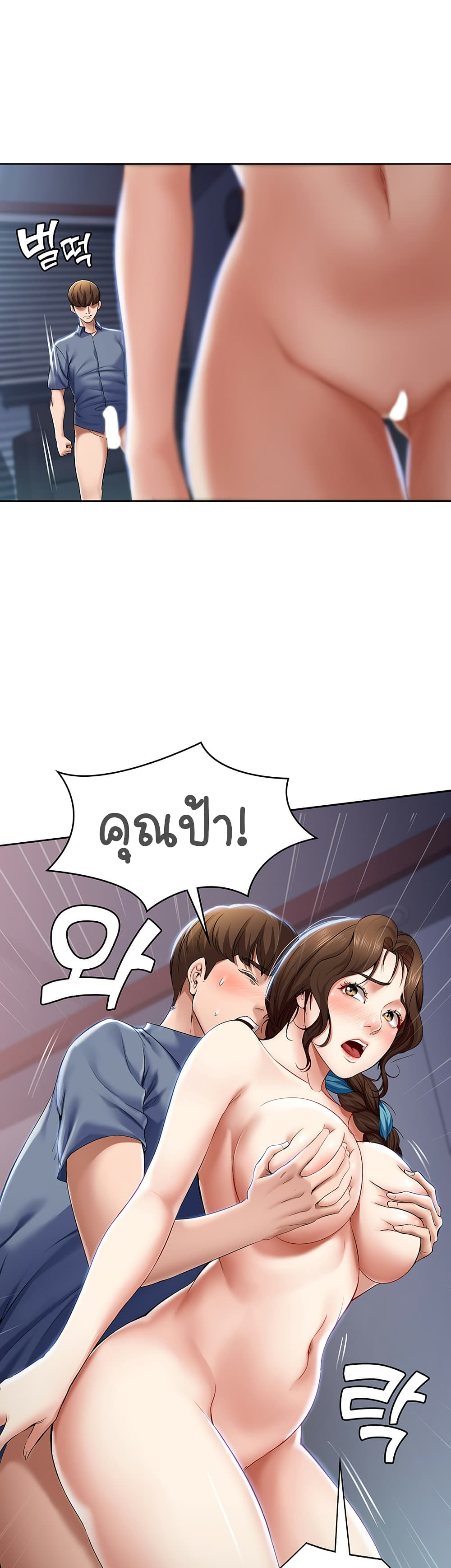 Boarding Diary page 27