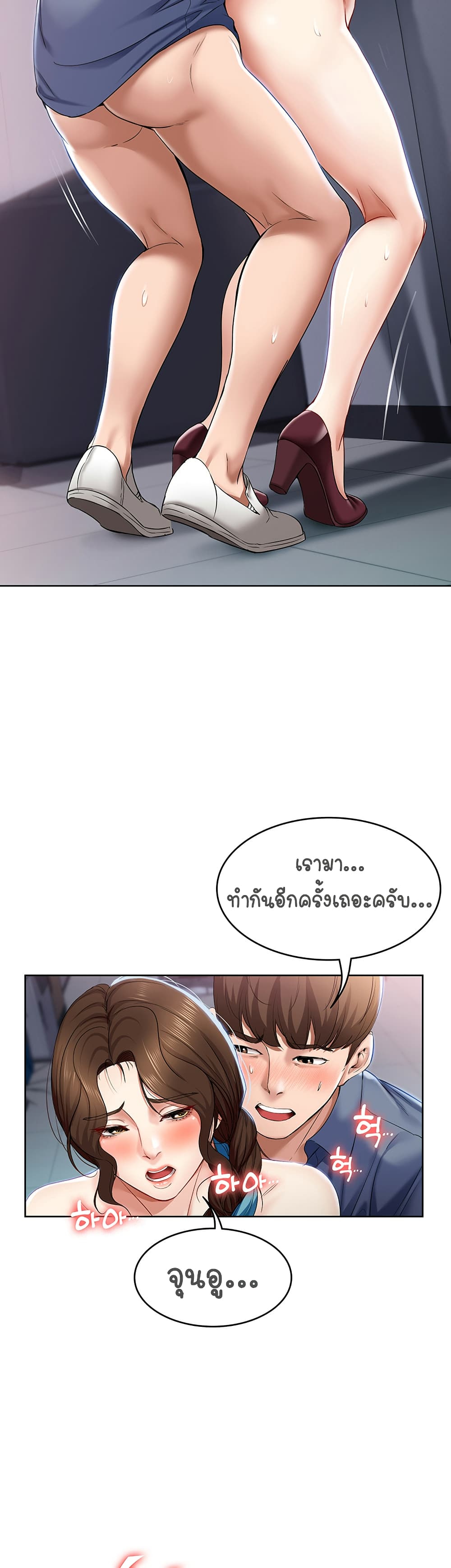 Boarding Diary page 29