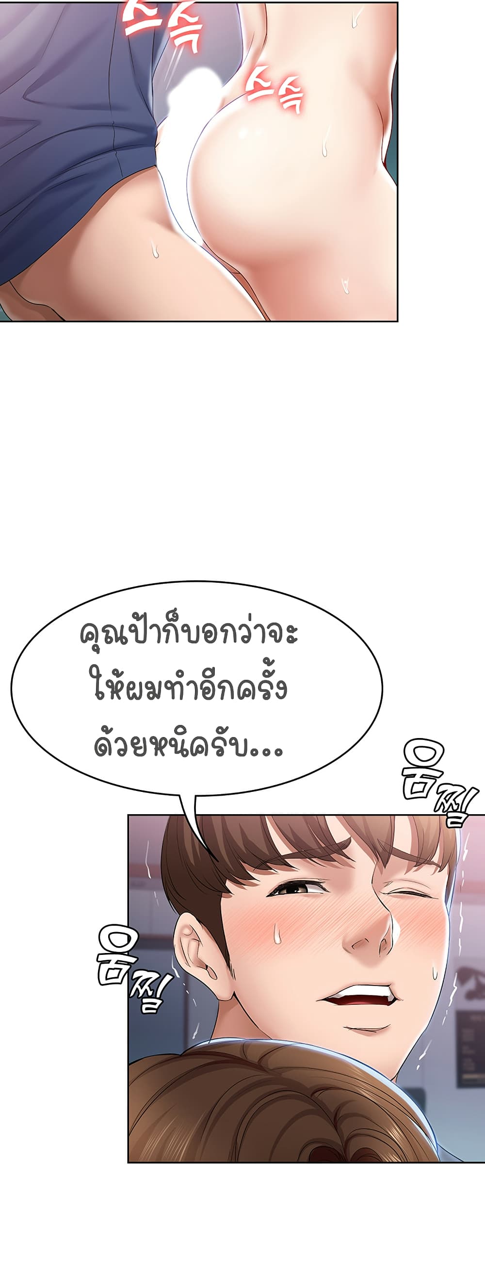 Boarding Diary page 30