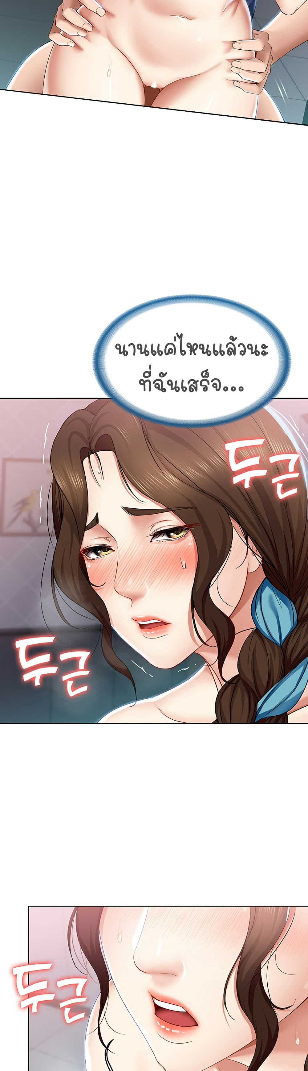 Boarding Diary page 34