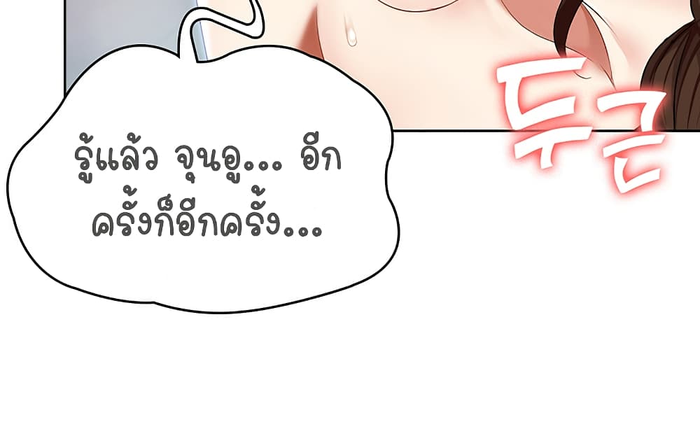 Boarding Diary page 35