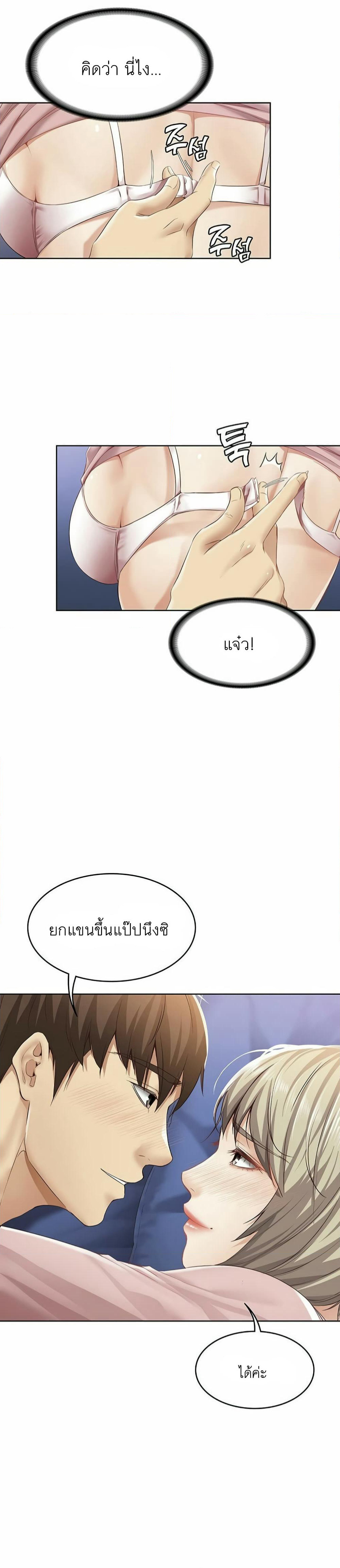 Boarding Diary page 16
