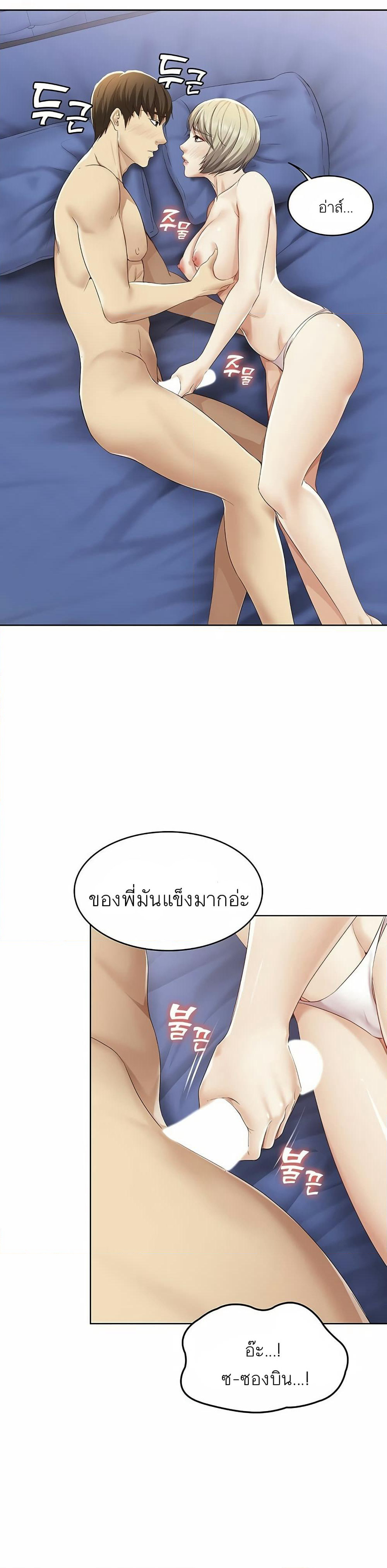 Boarding Diary page 19