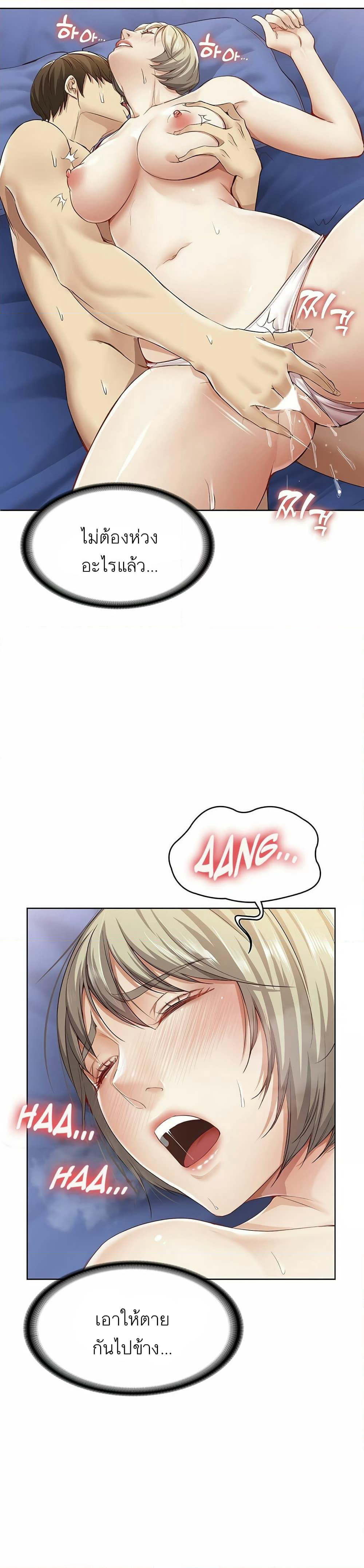 Boarding Diary page 21