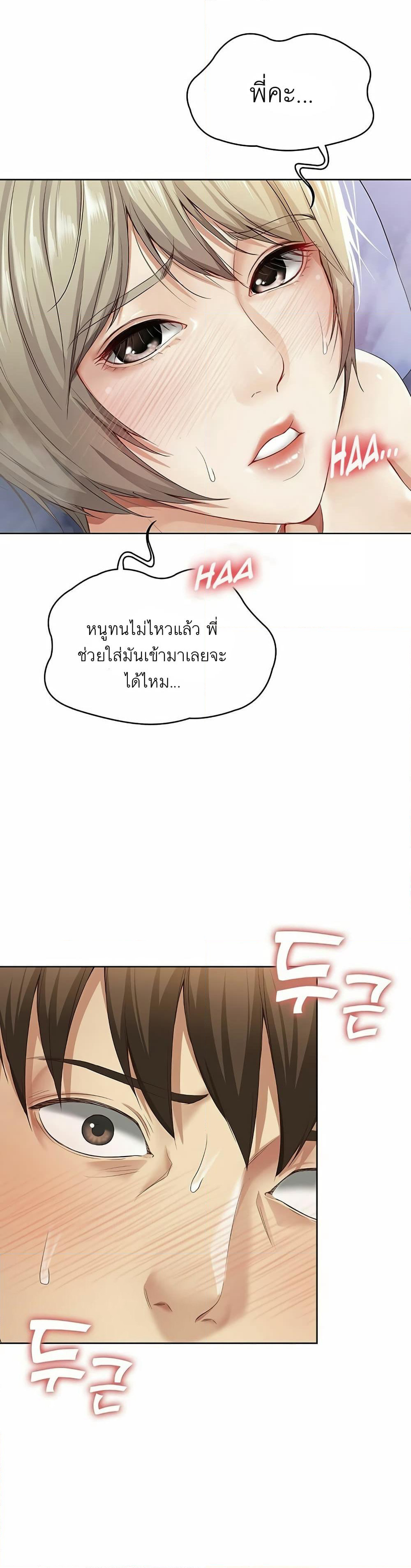 Boarding Diary page 23