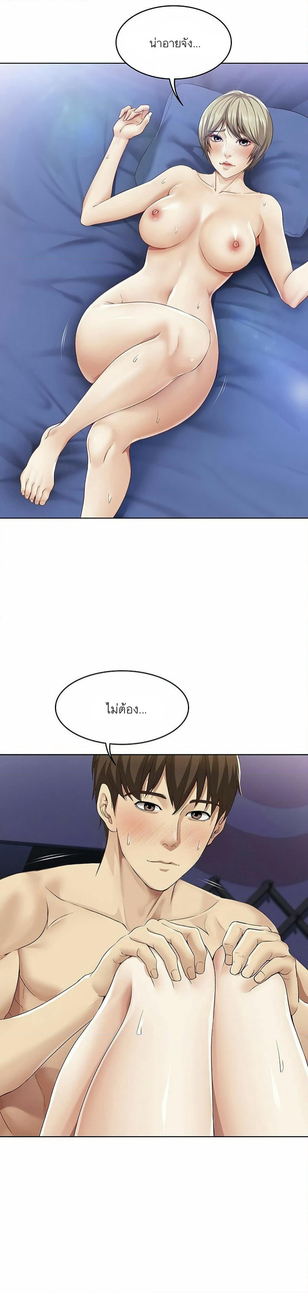Boarding Diary page 25