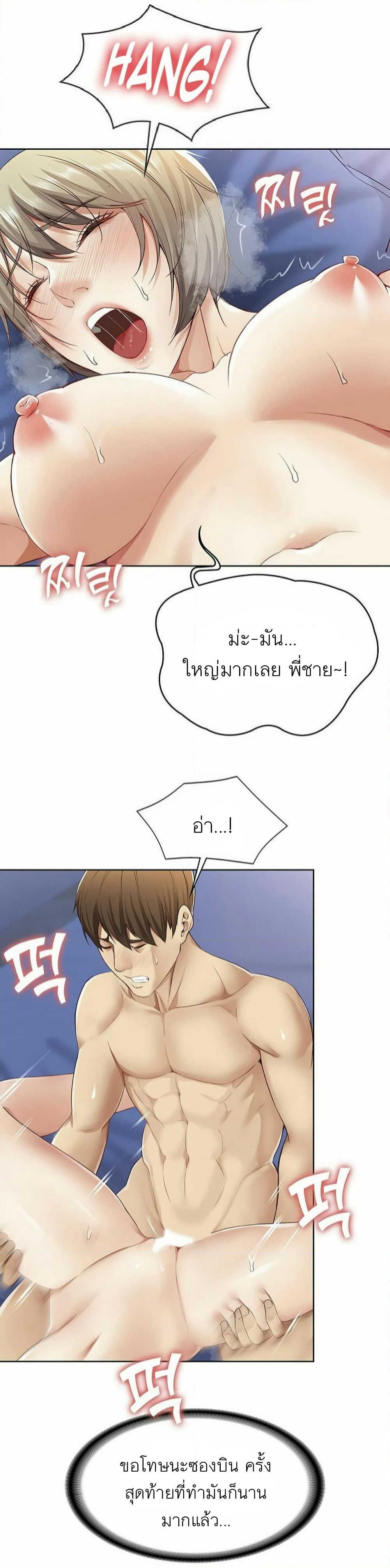 Boarding Diary page 29