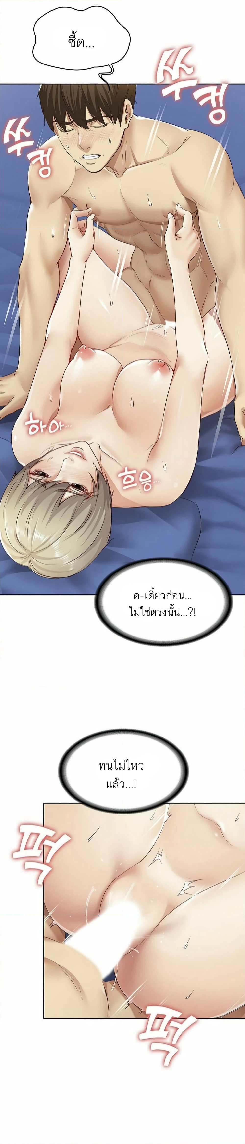 Boarding Diary page 33