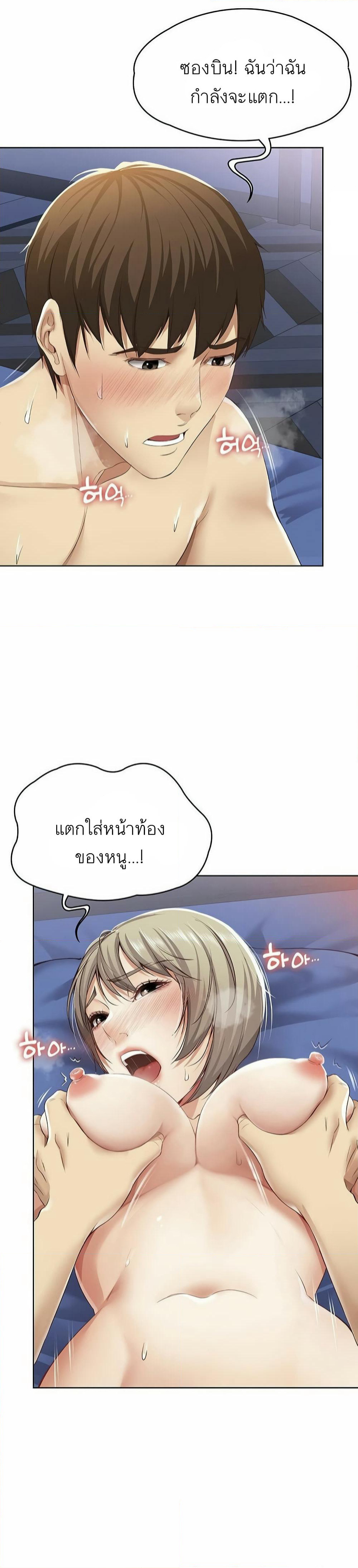 Boarding Diary page 34