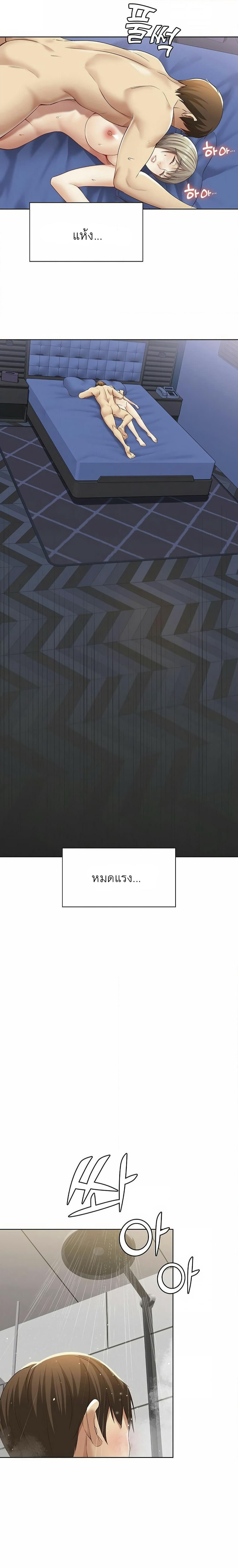 Boarding Diary page 36