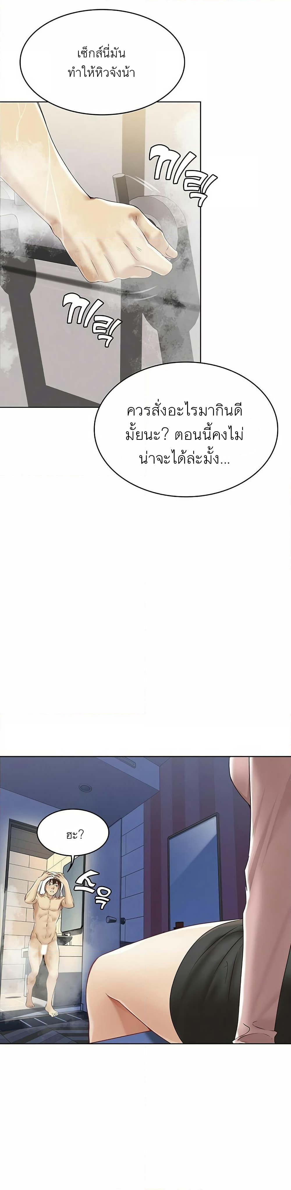 Boarding Diary page 38