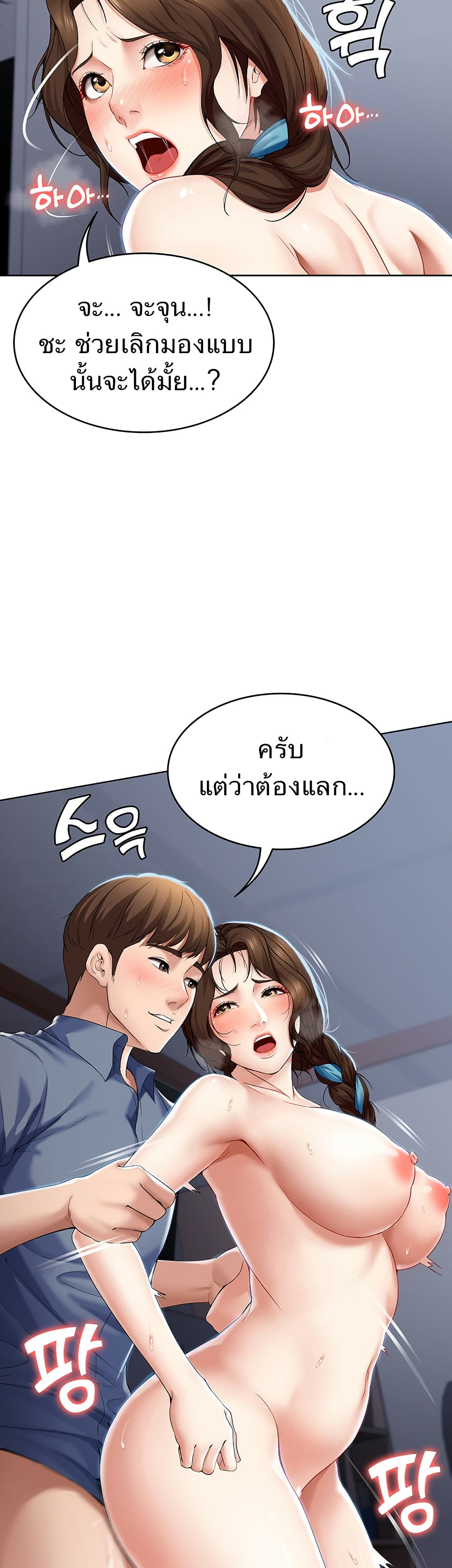 Boarding Diary page 20