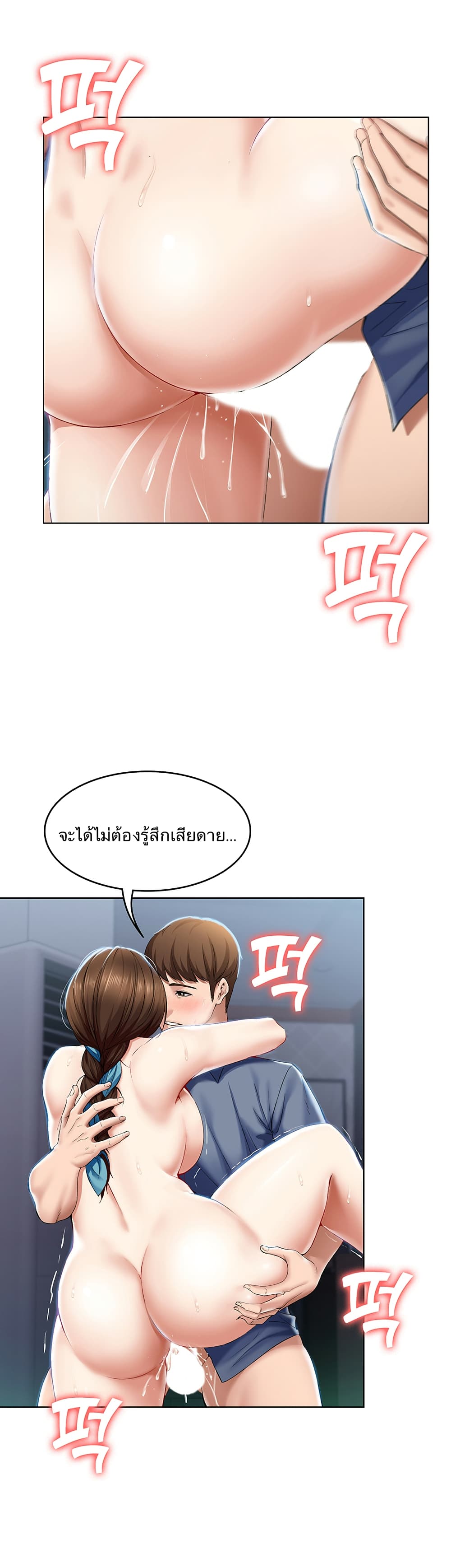 Boarding Diary page 31