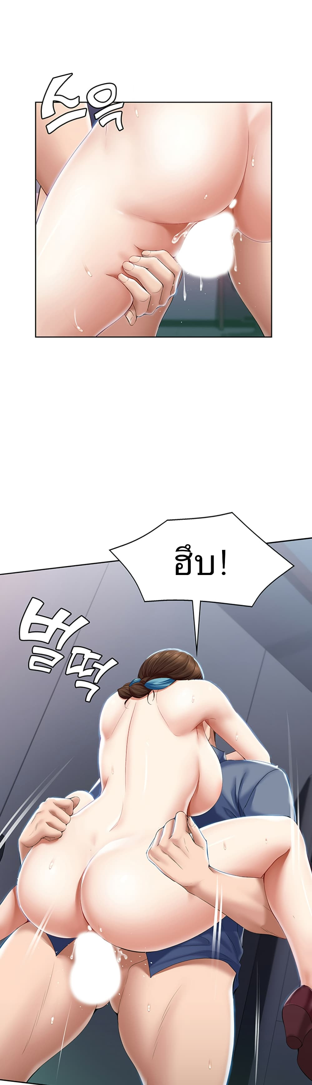 Boarding Diary page 36