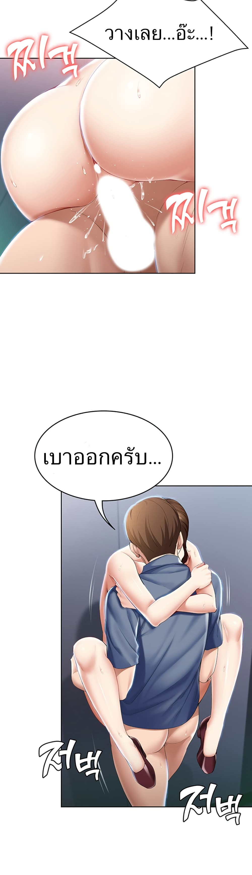 Boarding Diary page 39