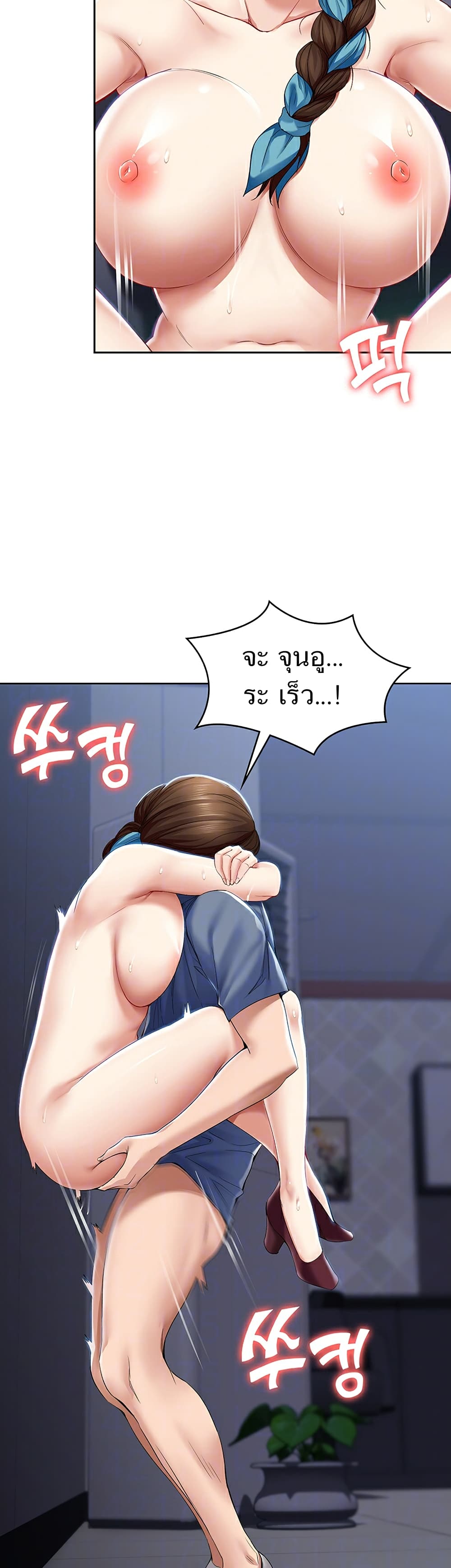 Boarding Diary page 9