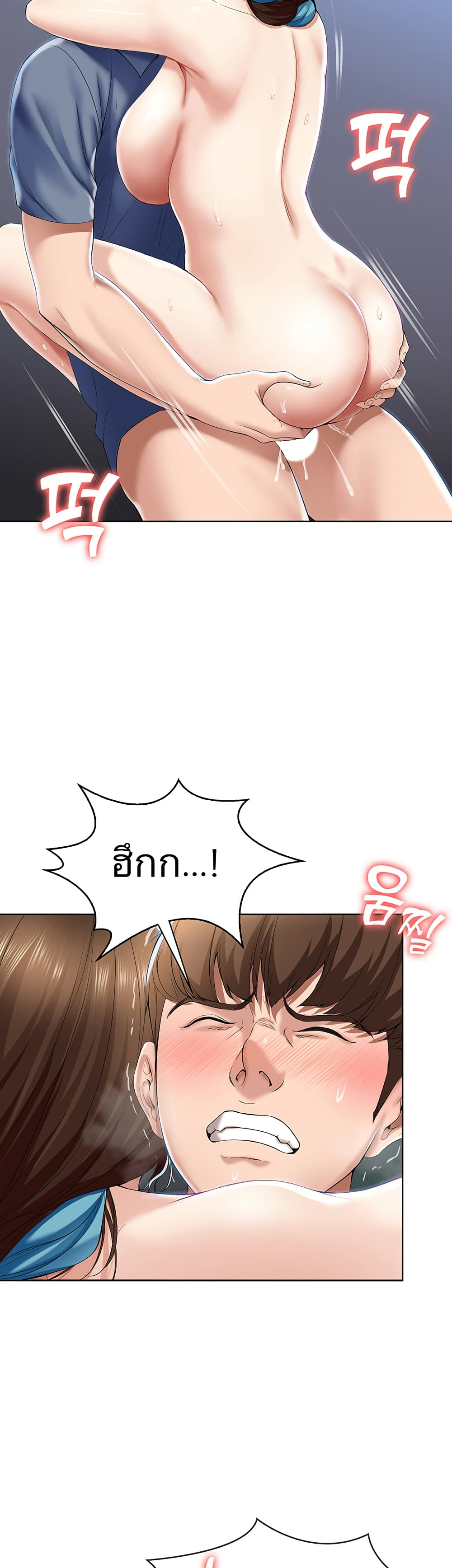 Boarding Diary page 13
