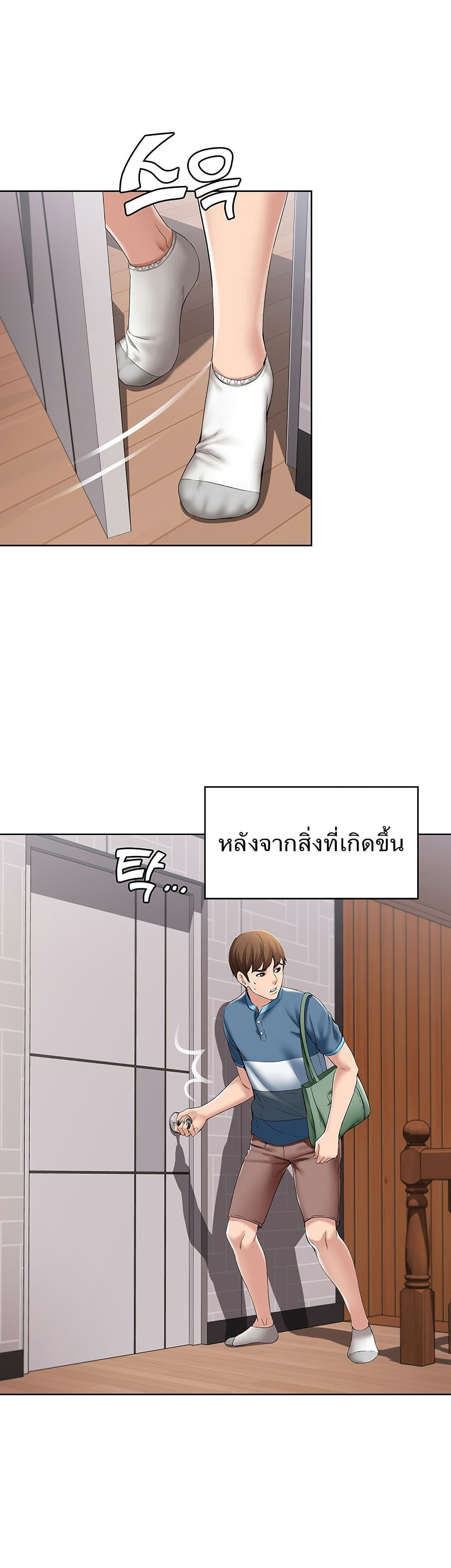 Boarding Diary page 22