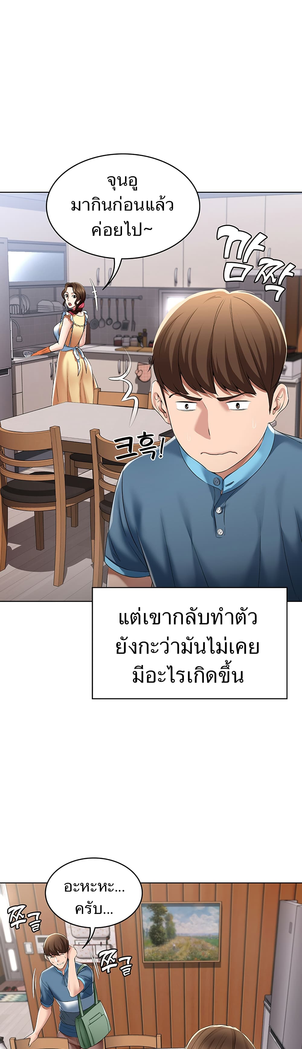Boarding Diary page 24