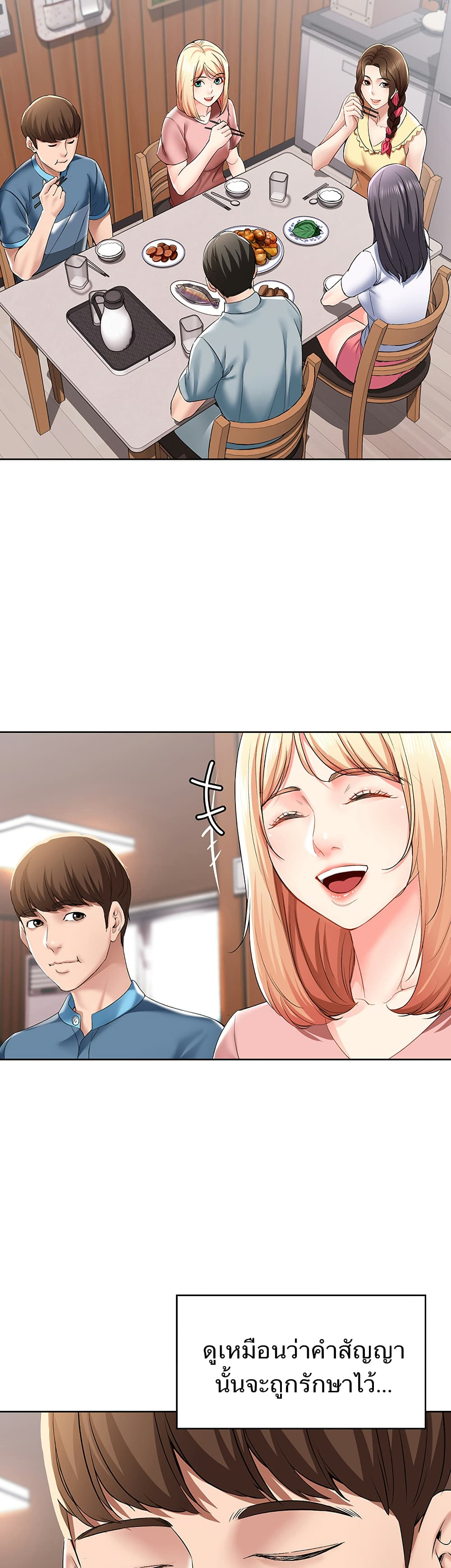 Boarding Diary page 29