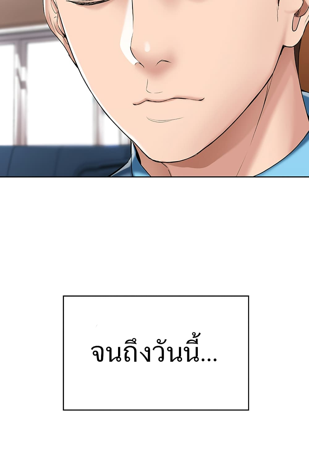 Boarding Diary page 30