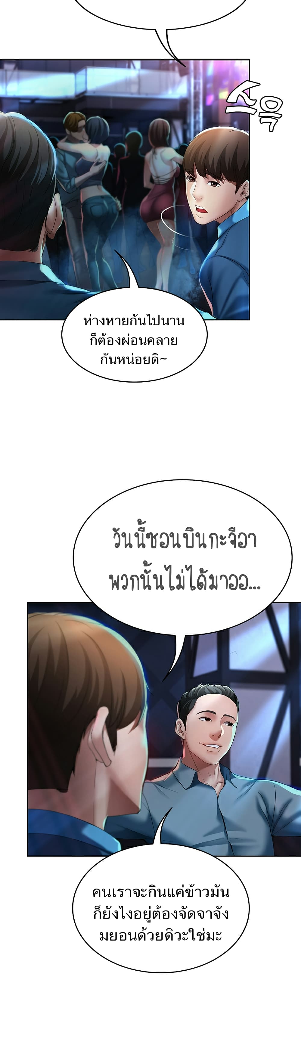 Boarding Diary page 34
