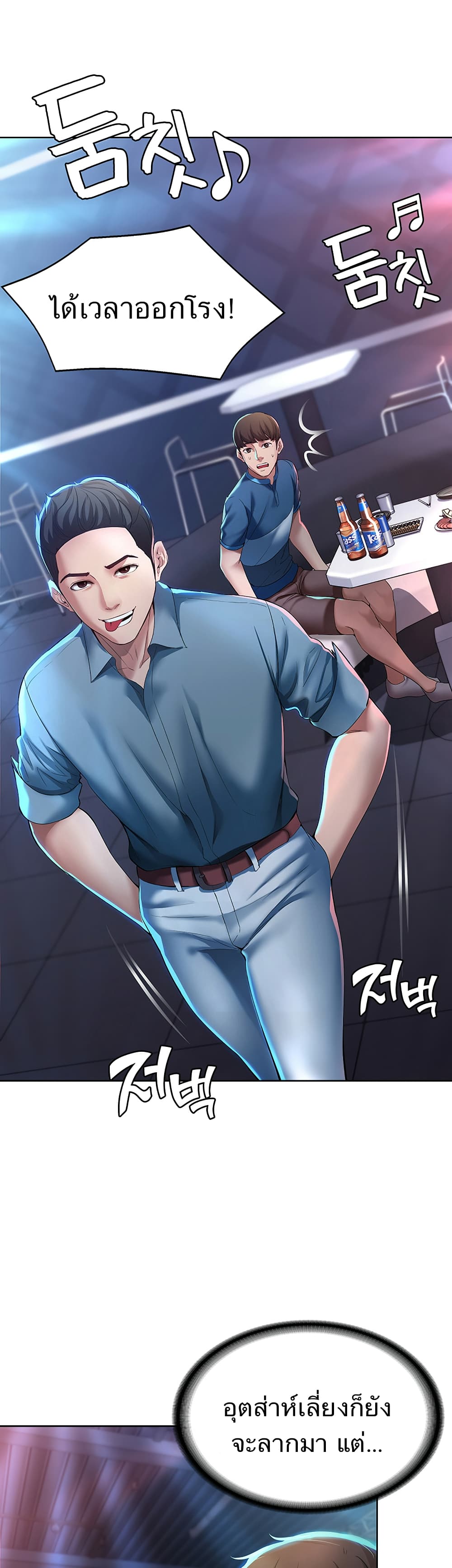 Boarding Diary page 36