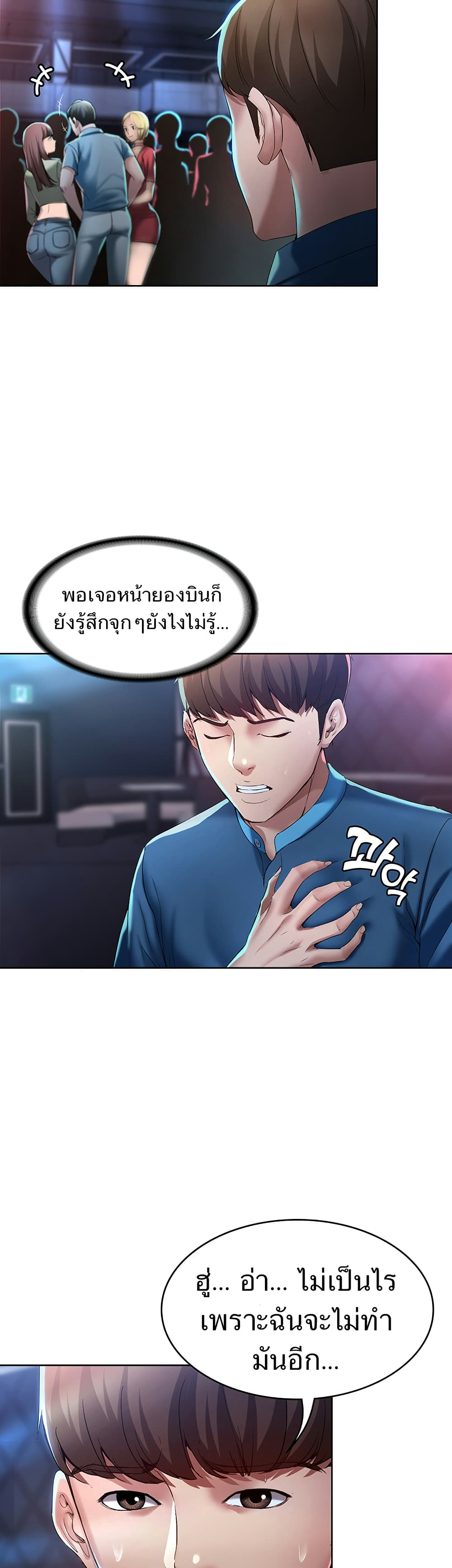 Boarding Diary page 37
