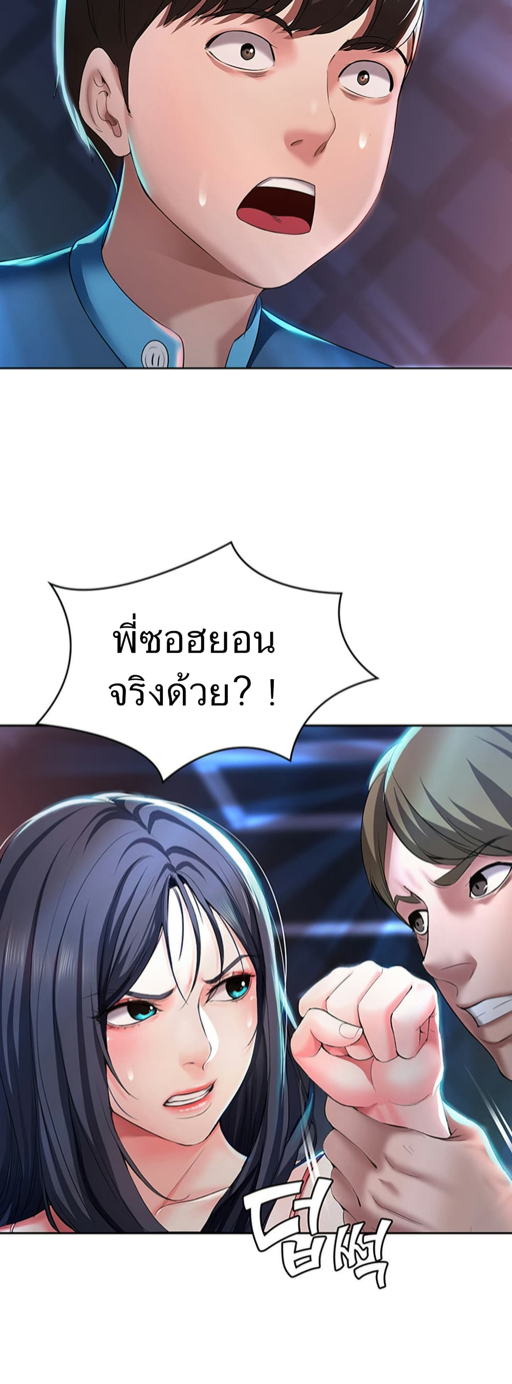 Boarding Diary page 44