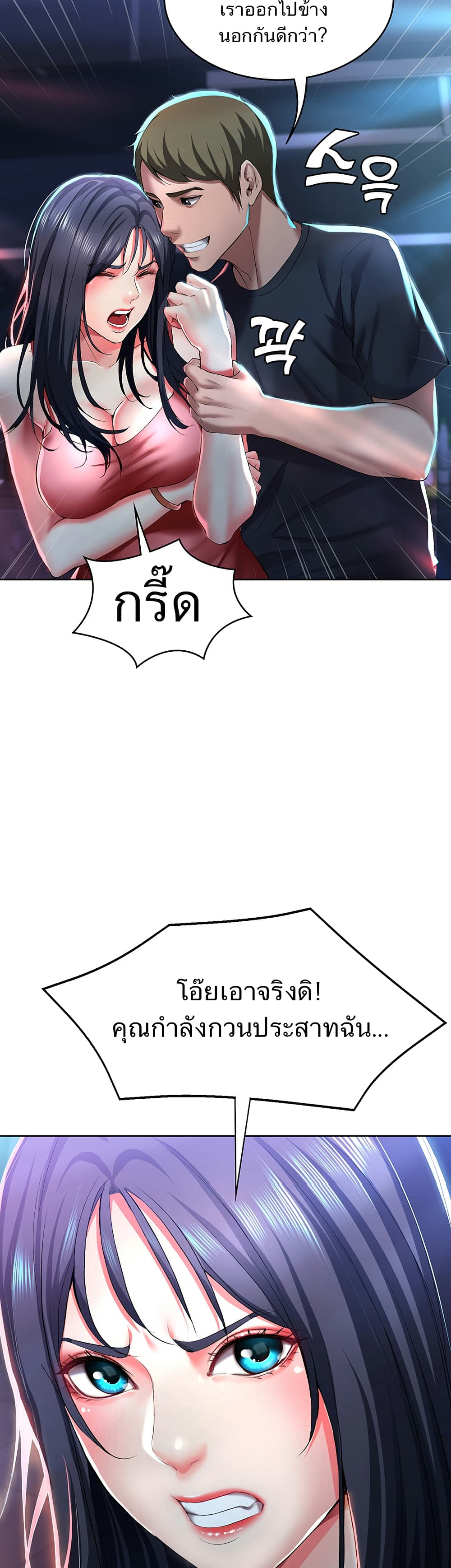 Boarding Diary page 47