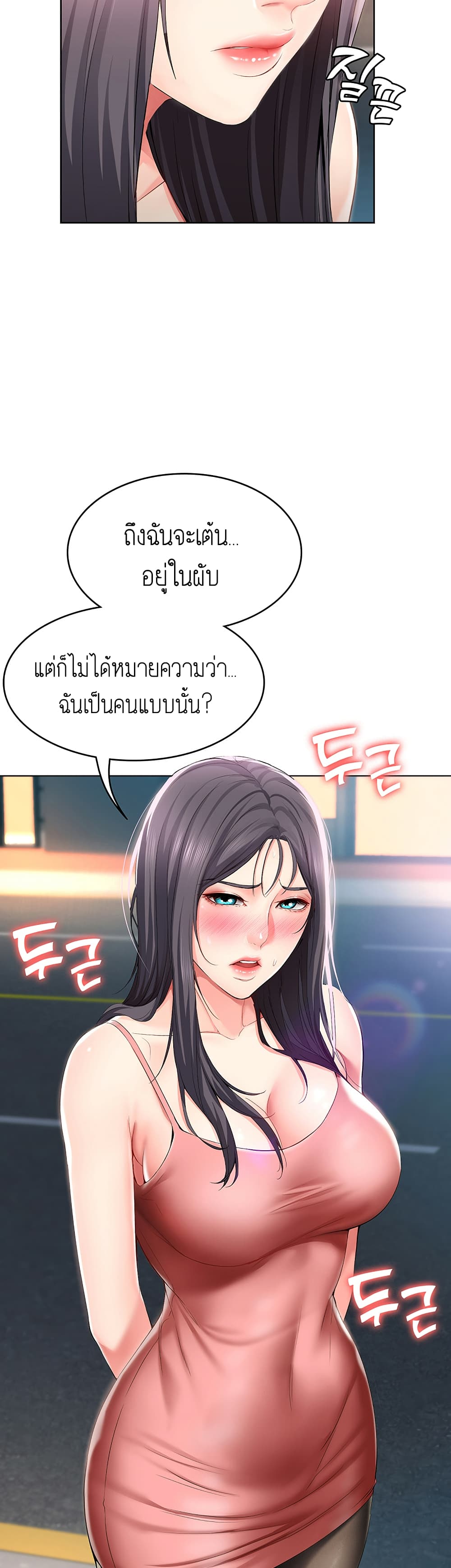 Boarding Diary page 19