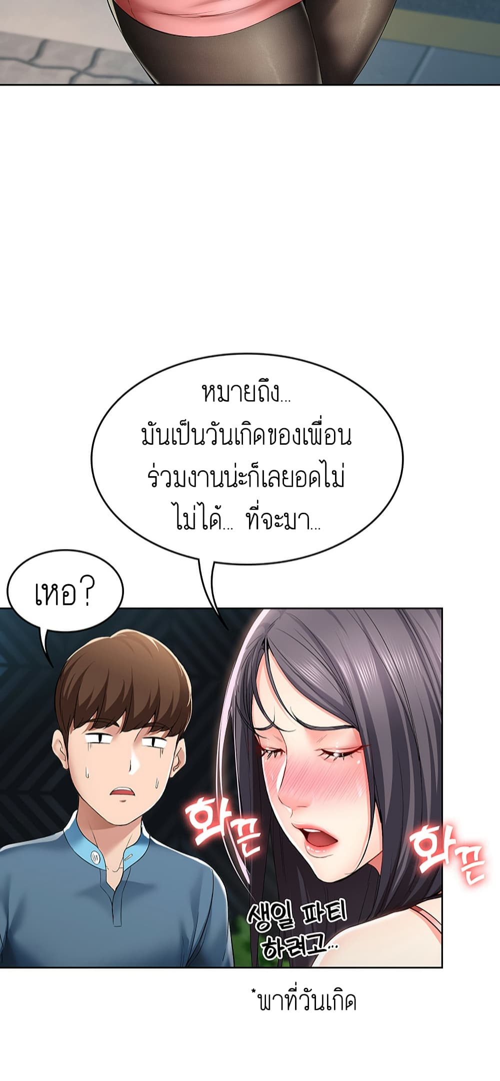 Boarding Diary page 20