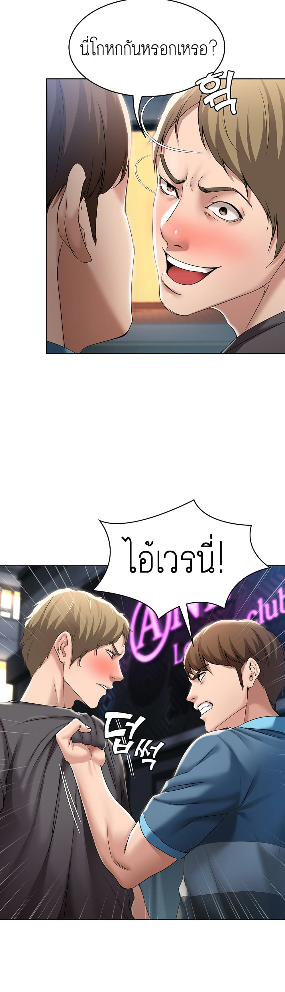 Boarding Diary page 23