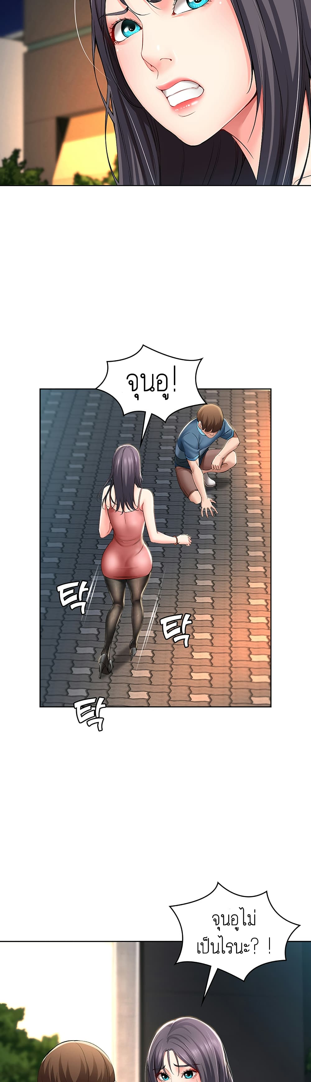 Boarding Diary page 33