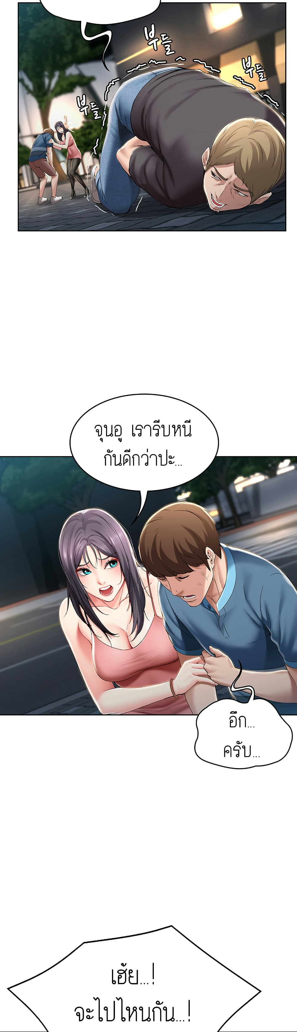 Boarding Diary page 35