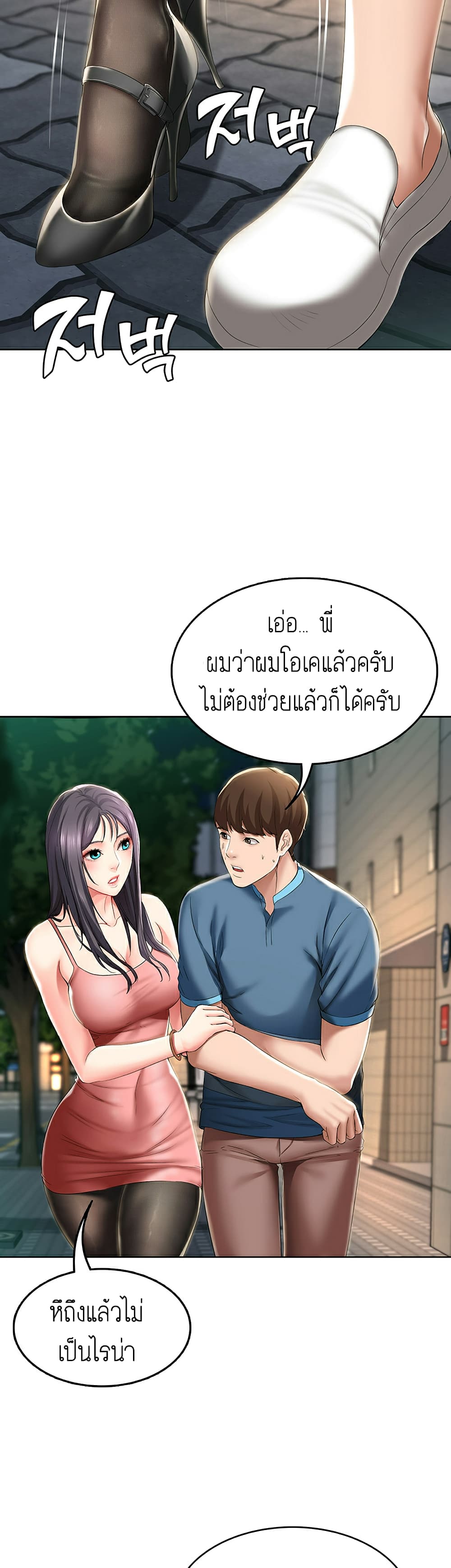 Boarding Diary page 38