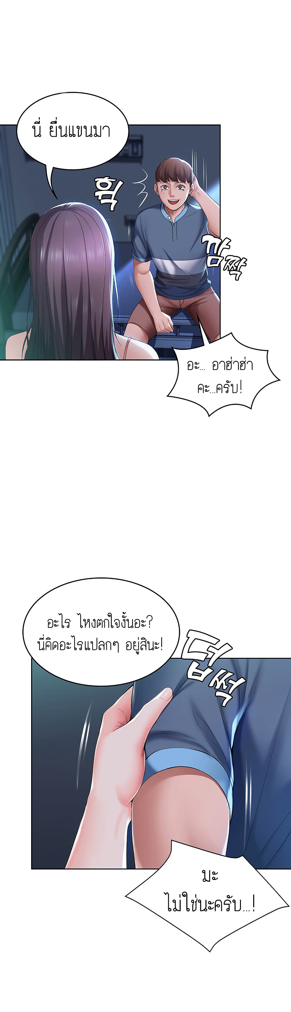 Boarding Diary page 43