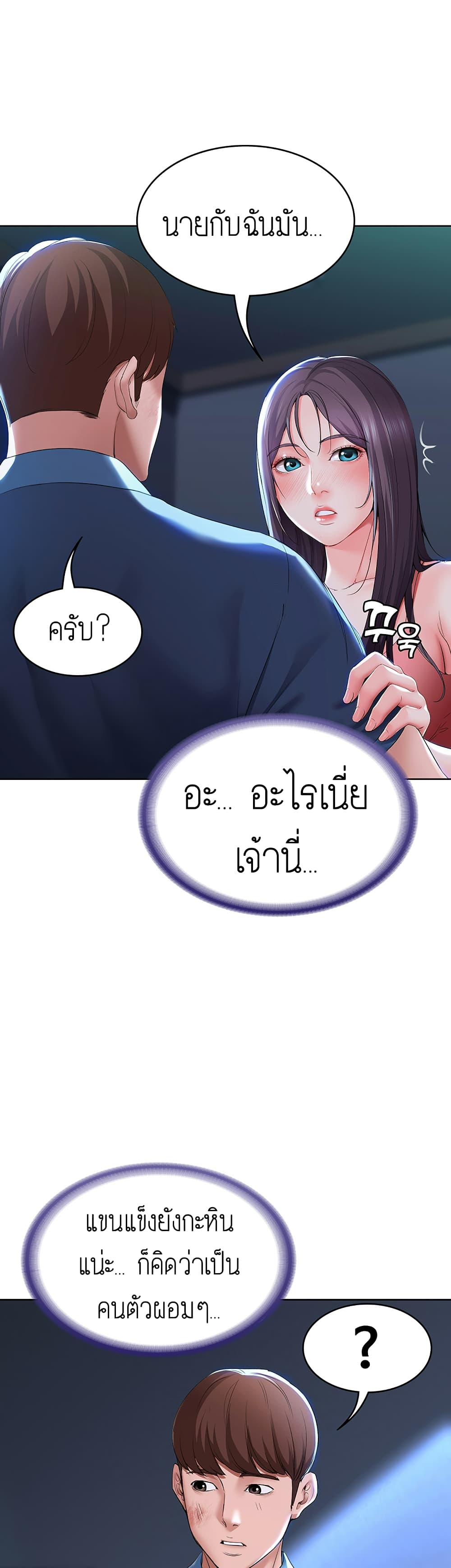 Boarding Diary page 44