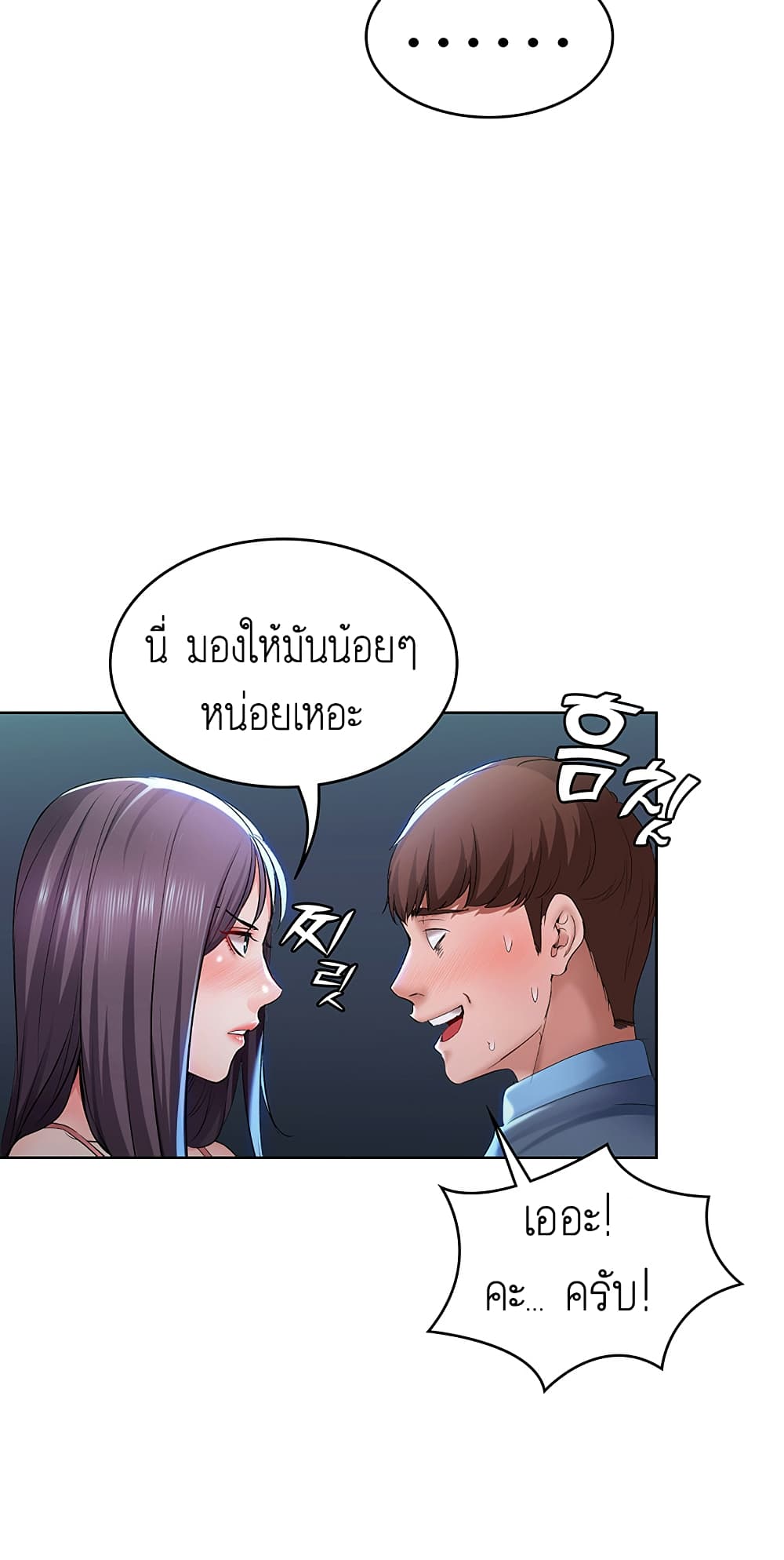 Boarding Diary page 47