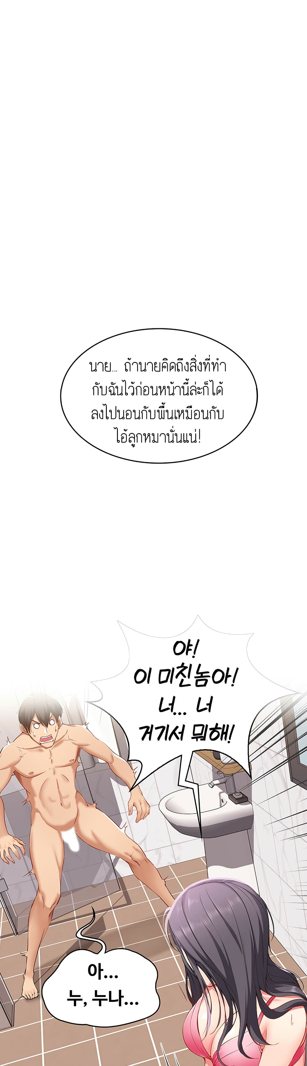 Boarding Diary page 48