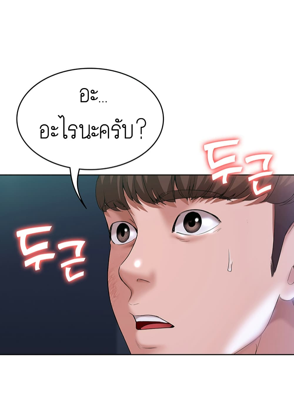 Boarding Diary page 52