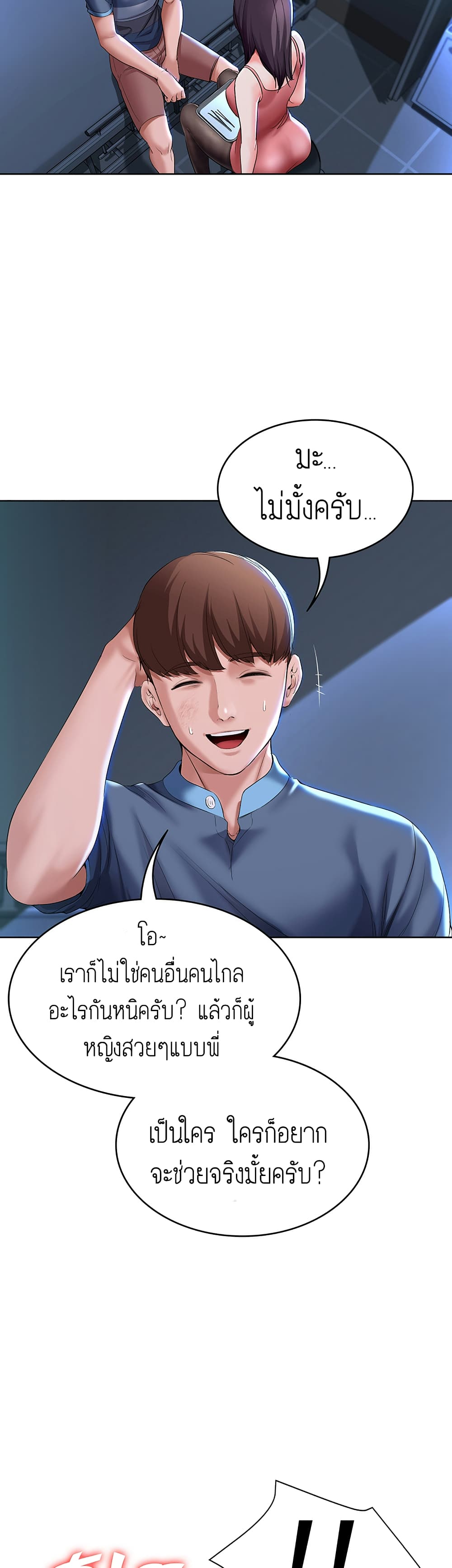 Boarding Diary page 55