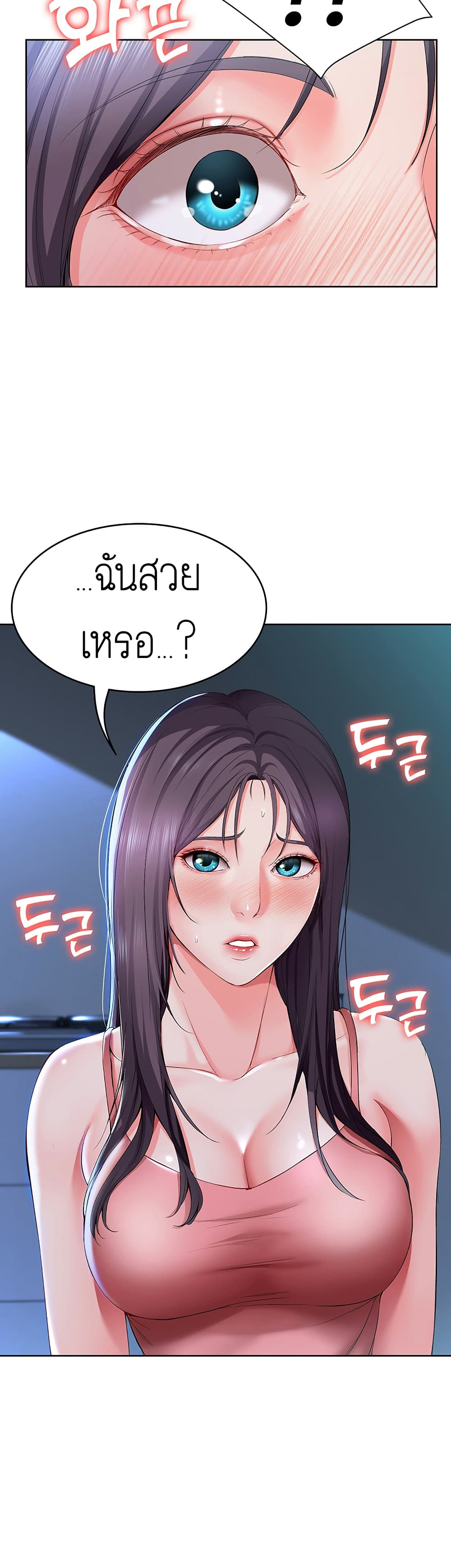 Boarding Diary page 56