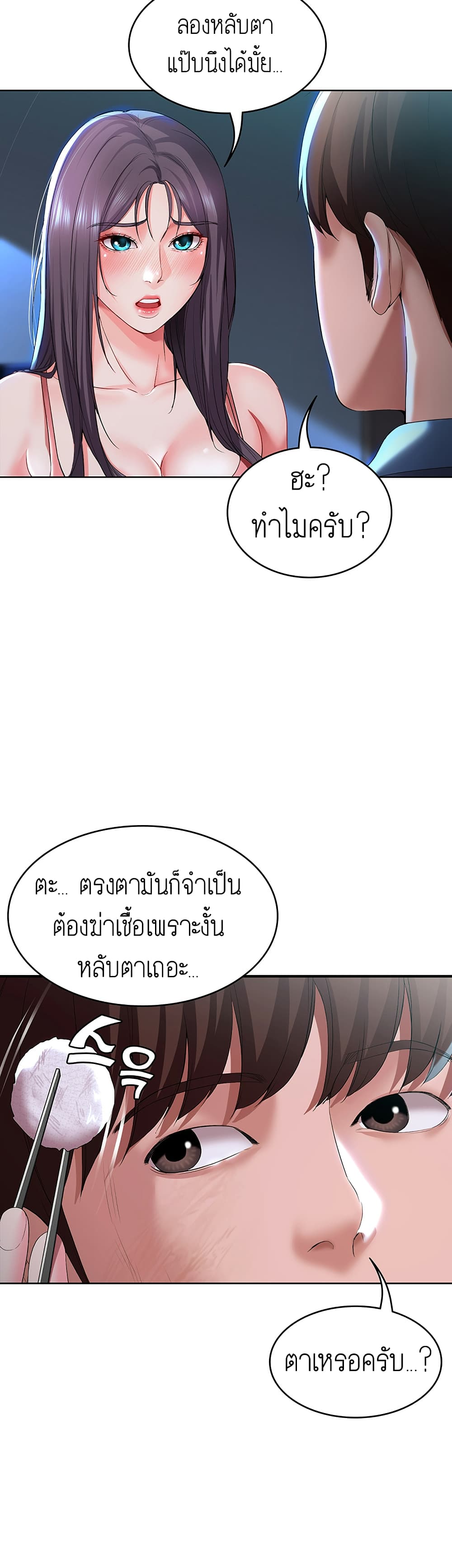 Boarding Diary page 61
