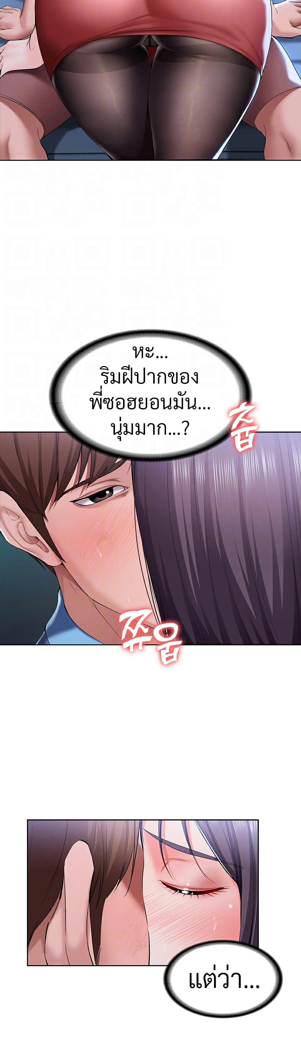 Boarding Diary page 9